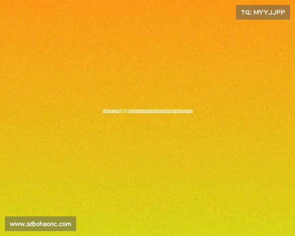 网球实时、网球500赛事直播中心激情开启全球网球巅峰对决实时转播精彩全程